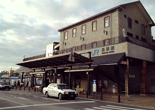 長浜駅