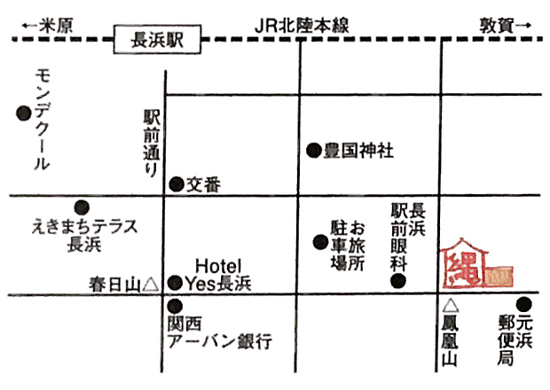 長浜駅から居酒屋縄への行き方