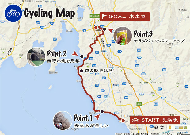 サイクリングマップ