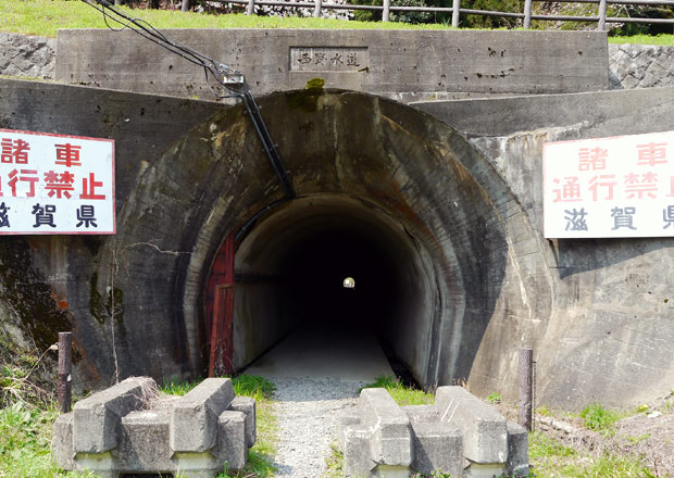 西野水道のトンネル前