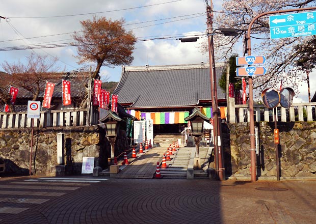 木之本地蔵院