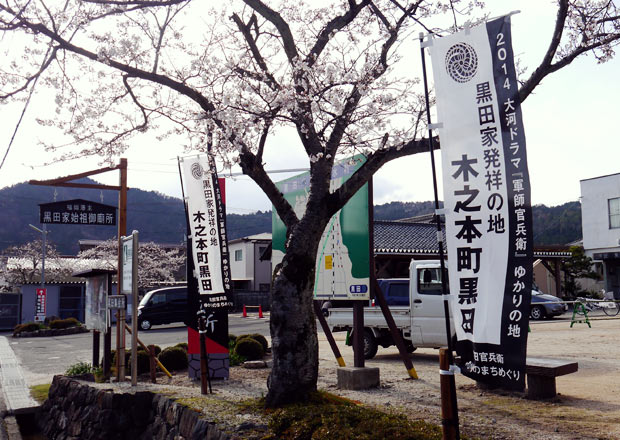 黒田家始祖御廟所