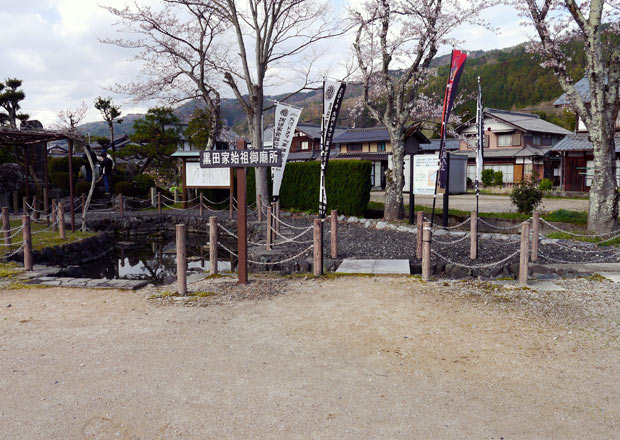 黒田家始祖御廟所