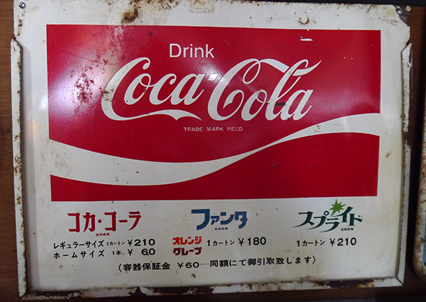 看板コカ・コーラ・1950年代物