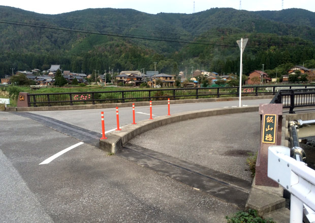 飯山橋を通過