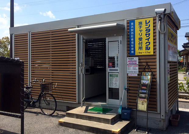 長浜駅西口旅チャリセンター