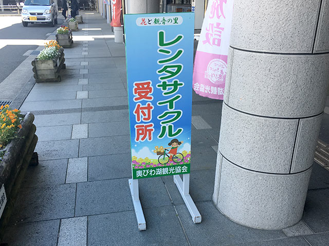 JR高月駅のレンタサイクル受付所