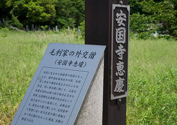 安国寺恵瓊の灯篭