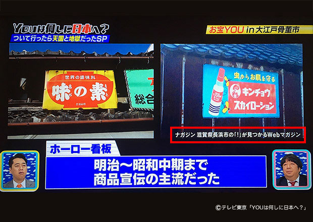 テレビ東京「YOUは何しに日本へ？」