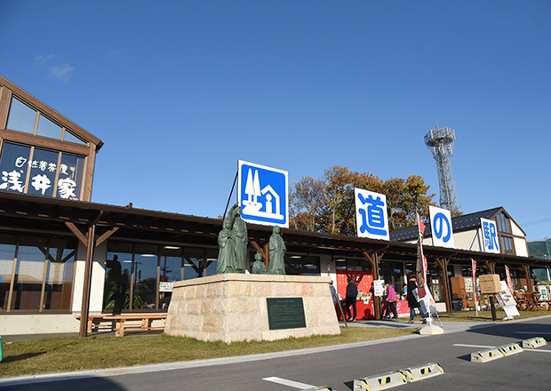 道の駅 浅井三姉妹の郷