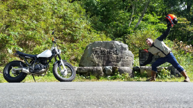 滋賀県と岐阜県をまたぐ鳥越峠