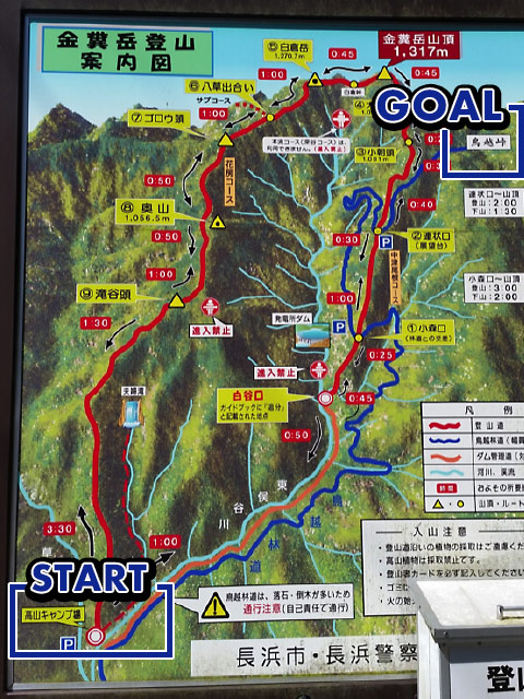 金糞岳登山案内図より