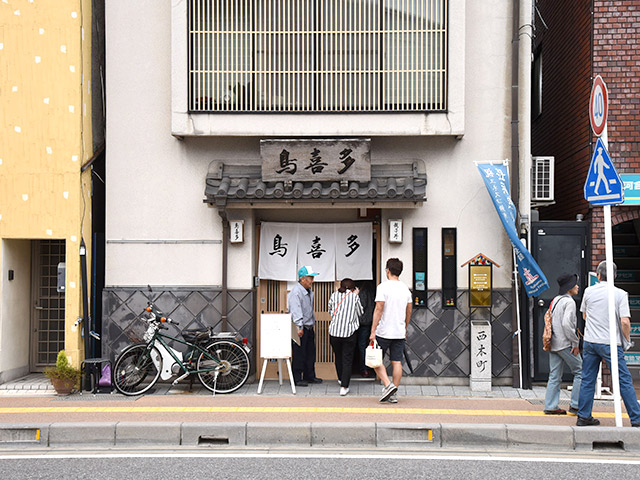 親子丼が有名な鳥喜多（とりきた）さん