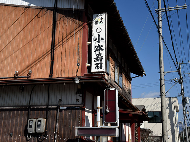 河毛駅の近くの小谷寿司