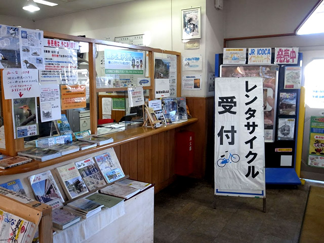 河毛駅のレンタサイクル受付所