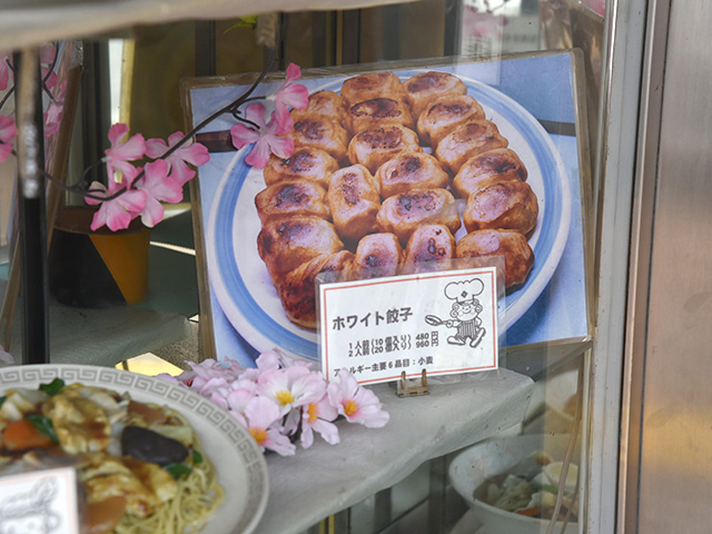 ショーケースの中のホワイト餃子