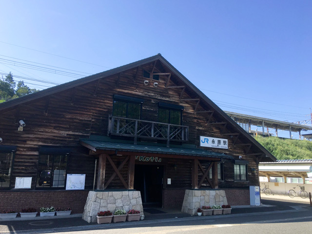 JR永原駅