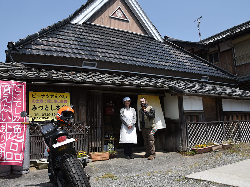 バイクで訪れたみつとし本舗でピーナッツせんべいを購入しました。