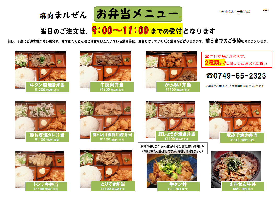 焼肉のまルぜん 精肉店直営の焼肉店