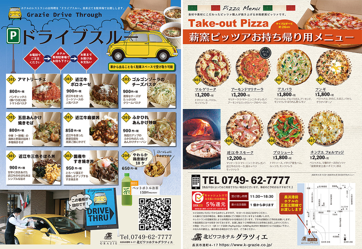 長浜市でテイクアウトが可能な飲食店を紹介 随時更新 ナガジン 長浜市でテイクアウトが可能な飲食店を紹介 随時更新 ナガジン