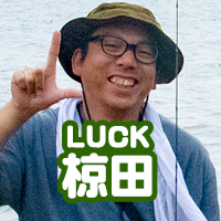 LUCKの椋田さん