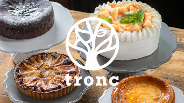 長浜のカフェとオーダーケーキのtronc(トロン)でランチしよう