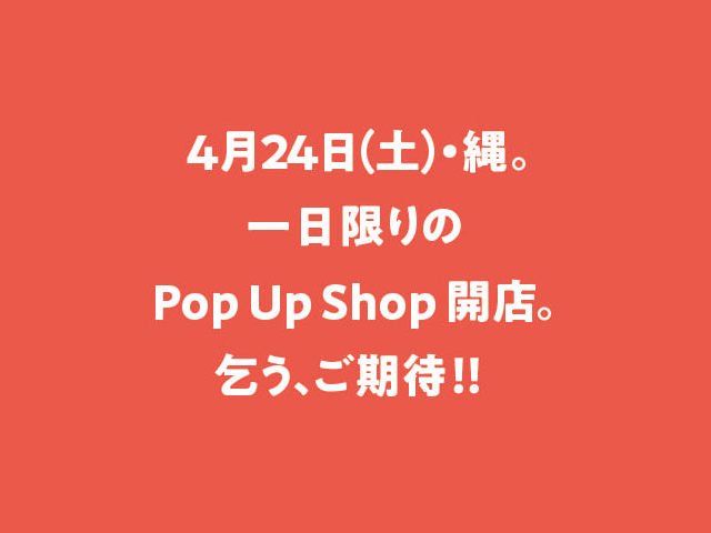 長浜の居酒屋「縄」さんで一日限りのPop Up Shopがオープン