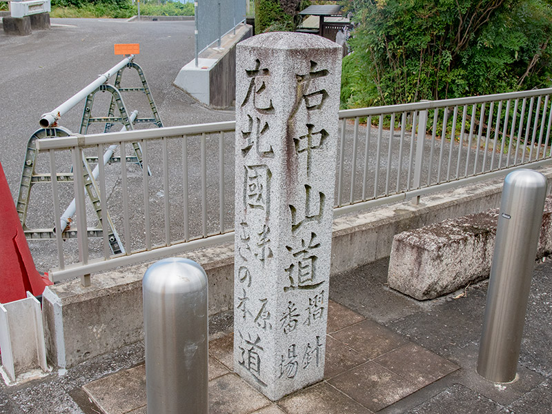 鳥居本は北国街道のスタート地点