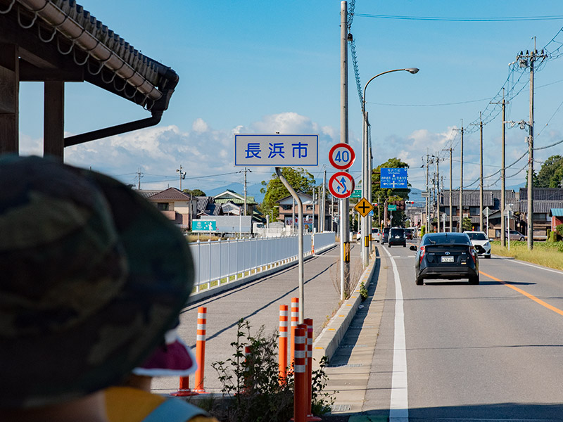 米原市と長浜市の境界線