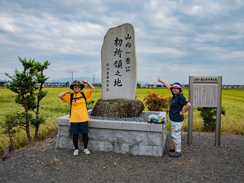 山内一豊公初所領之地