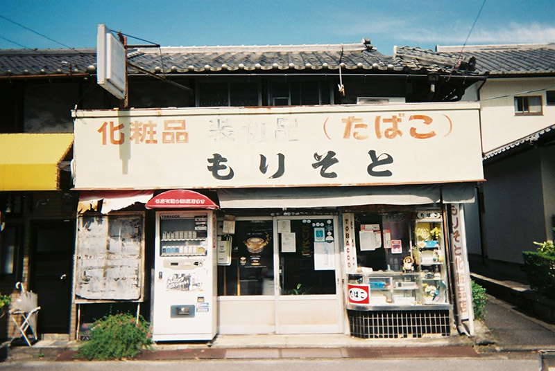 フジカラー写ルンですで撮った長浜のレトロなお店