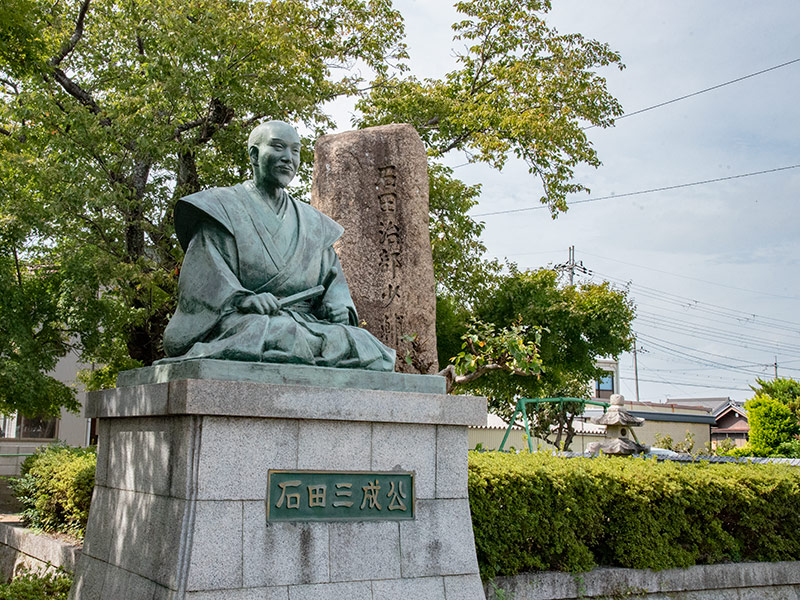 、戦国時代の武将、石田三成の出生地