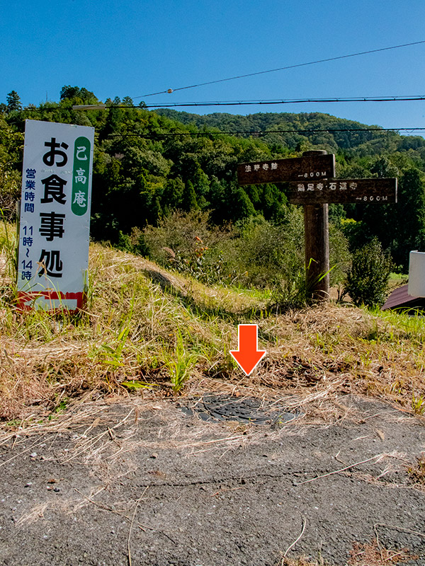 己高庵の近くにある三成マンホール