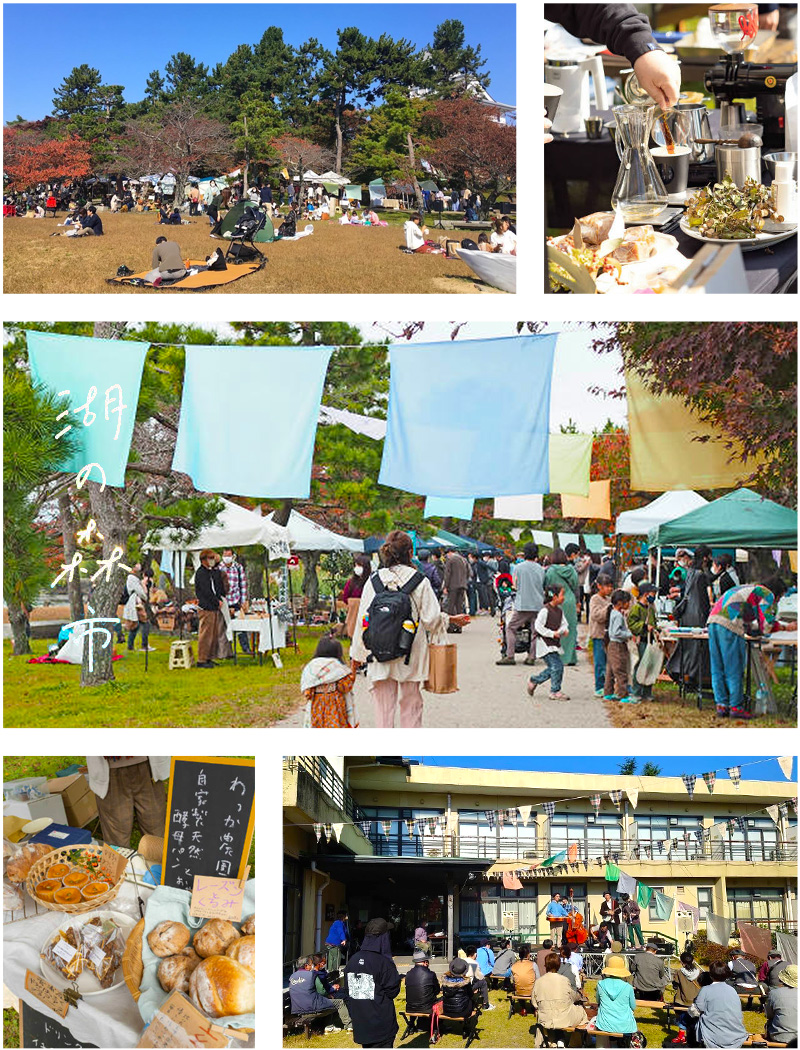 長浜の豊公園では、秋のマーケット「湖（うみ）の森市」が開催