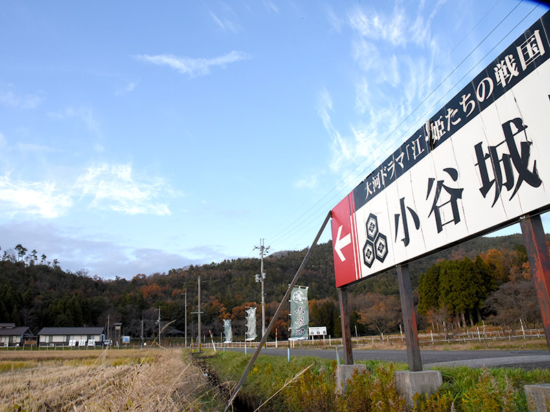 小谷城を歩く体感できるイベント