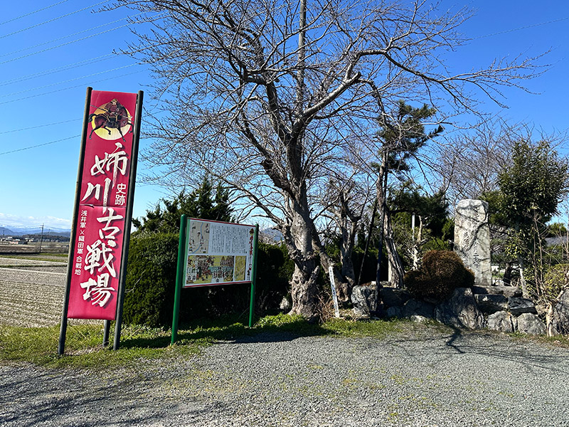史跡 姉川古戦場