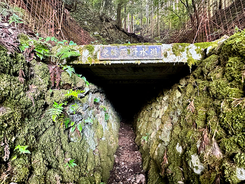 初代西野水道